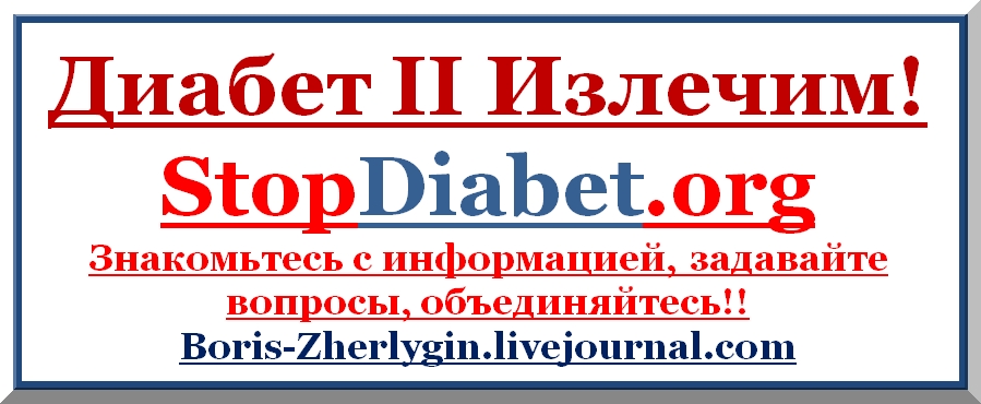 StopDiabet.Org